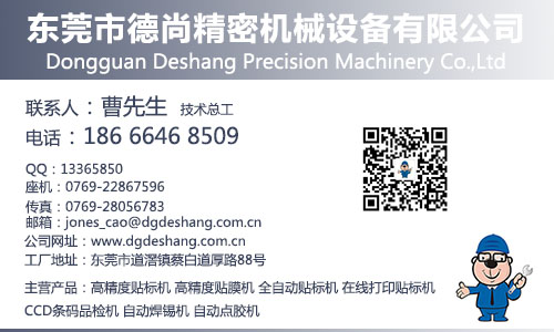 贴标机在食品追溯体系建设中有什么作用?